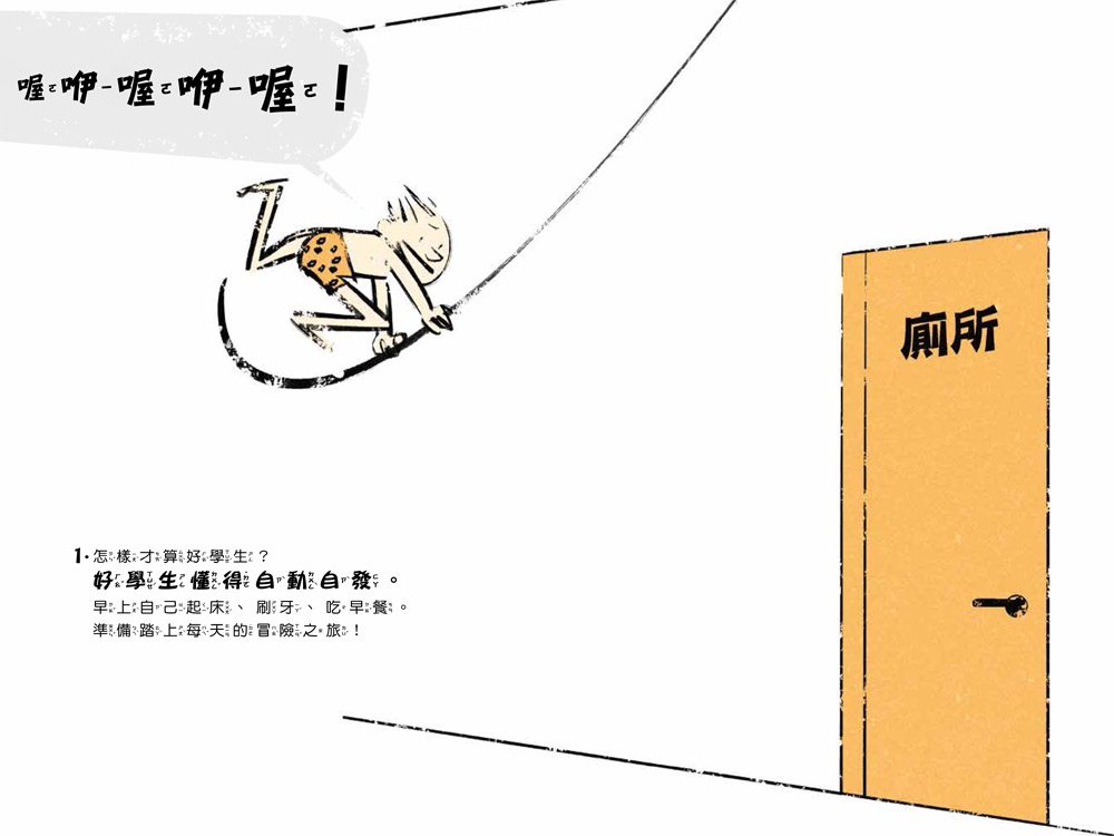 怎樣才算好學生？20個一定要有的特質